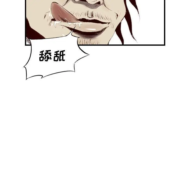 漫画《堕落城市》第43话第114张图