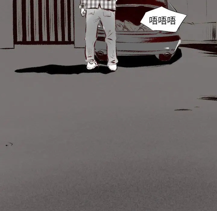 漫画《堕落城市》第43话第121张图