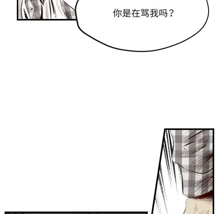 漫画《堕落城市》第43话第18张图