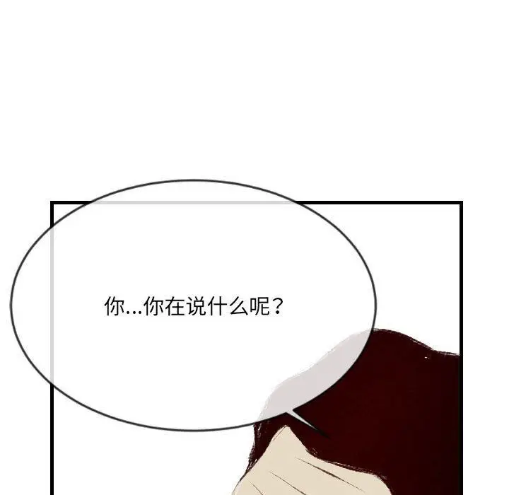 漫画《堕落城市》第43话第20张图