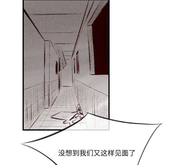 漫画《堕落城市》第43话第23张图