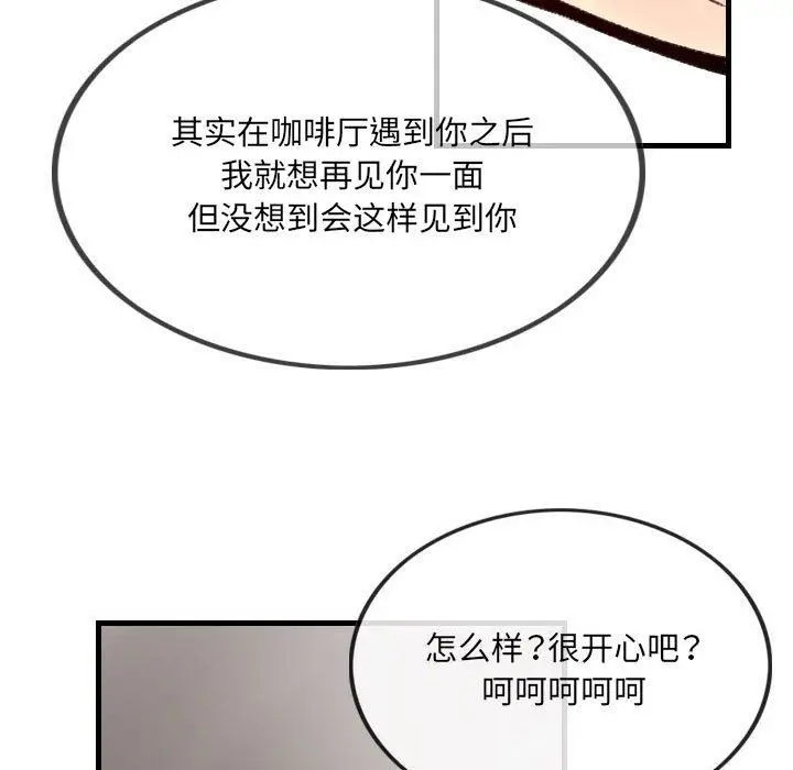 漫画《堕落城市》第43话第25张图