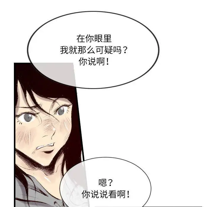 漫画《堕落城市》第43话第30张图