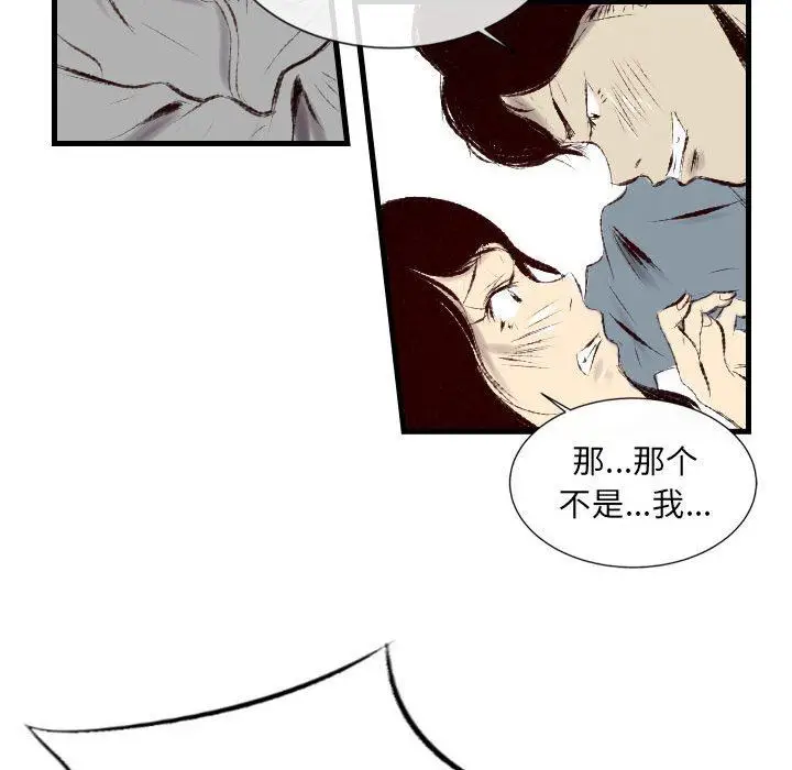 漫画《堕落城市》第43话第31张图
