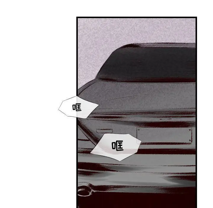 漫画《堕落城市》第43话第42张图