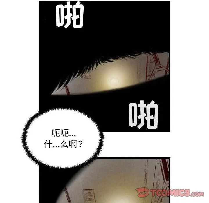漫画《堕落城市》第43话第45张图