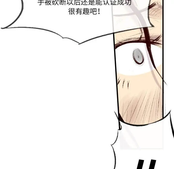 漫画《堕落城市》第43话第61张图