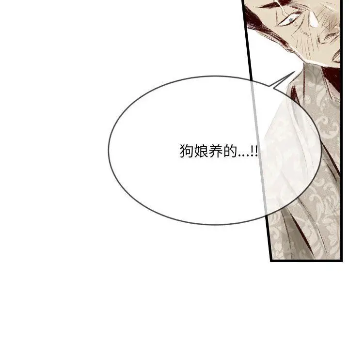 漫画《堕落城市》第43话第7张图
