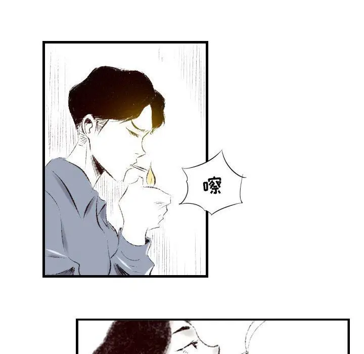 漫画《堕落城市》第43话第80张图
