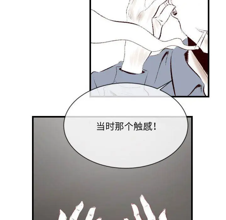 漫画《堕落城市》第43话第84张图