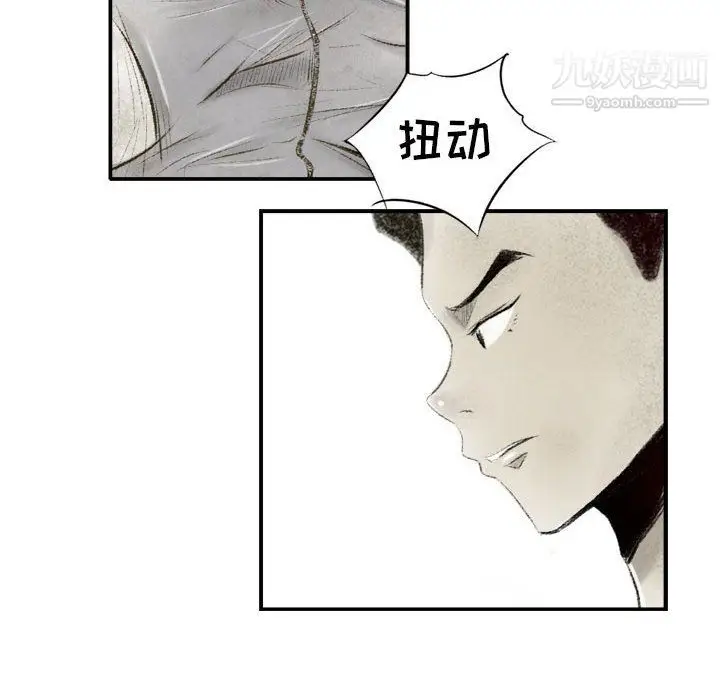 漫画《堕落城市》第8话第10张图