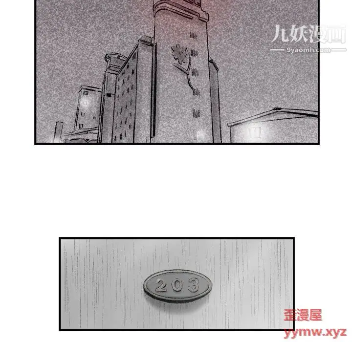 漫画《堕落城市》第8话第107张图