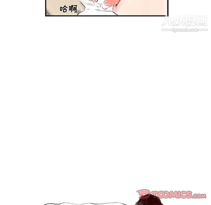 漫画《堕落城市》第8话第111张图