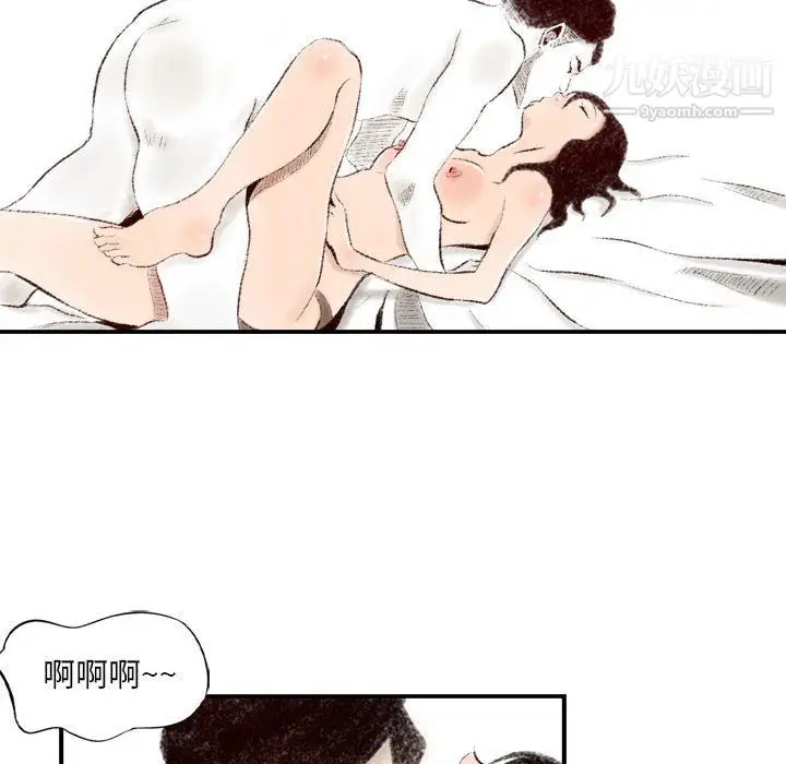 漫画《堕落城市》第8话第112张图