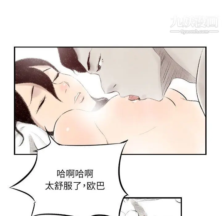 漫画《堕落城市》第8话第114张图