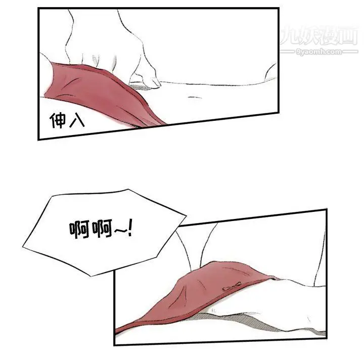 漫画《堕落城市》第8话第116张图