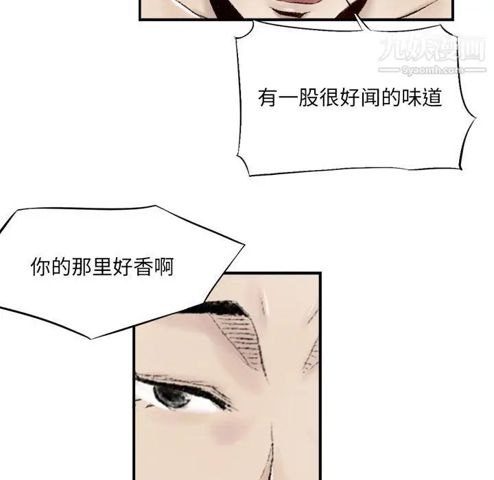 漫画《堕落城市》第8话第127张图