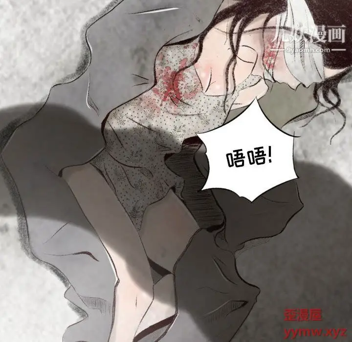 漫画《堕落城市》第8话第14张图