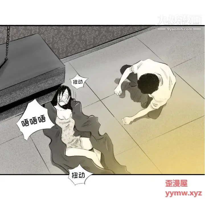 漫画《堕落城市》第8话第17张图