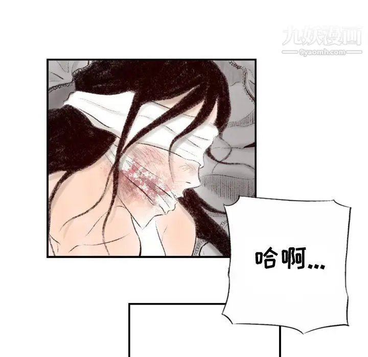 漫画《堕落城市》第8话第18张图