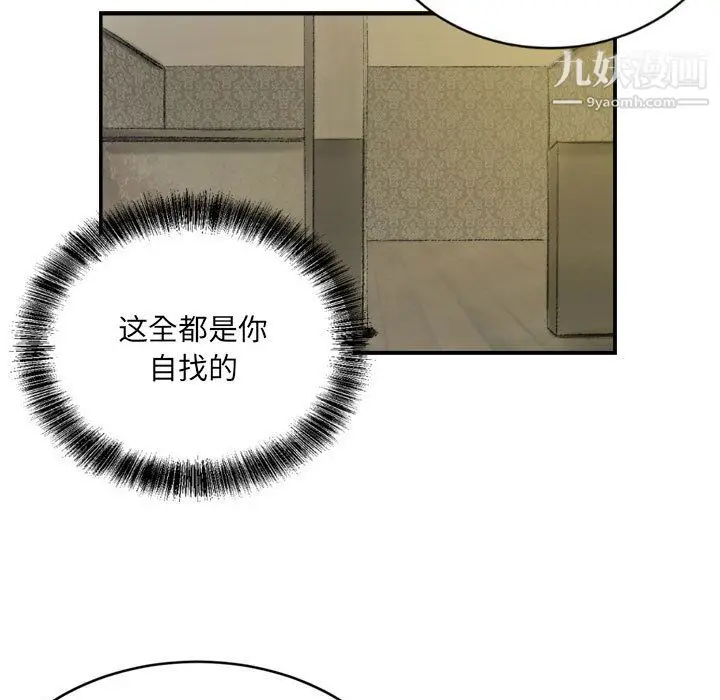 漫画《堕落城市》第8话第22张图