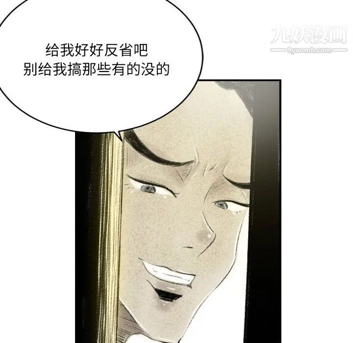 漫画《堕落城市》第8话第23张图