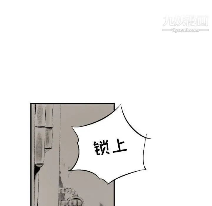 漫画《堕落城市》第8话第25张图