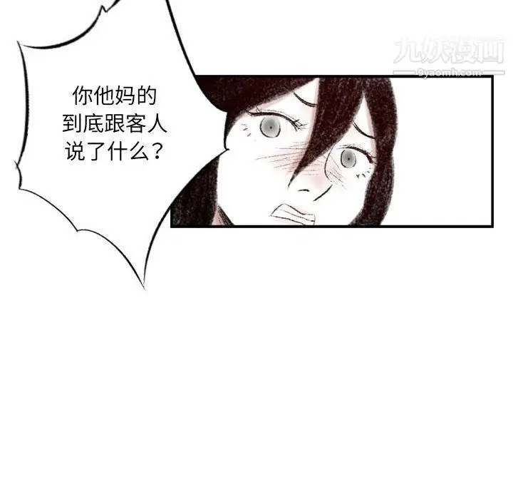 漫画《堕落城市》第8话第36张图