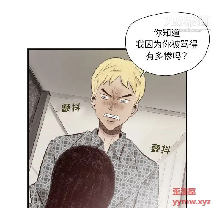漫画《堕落城市》第8话第37张图