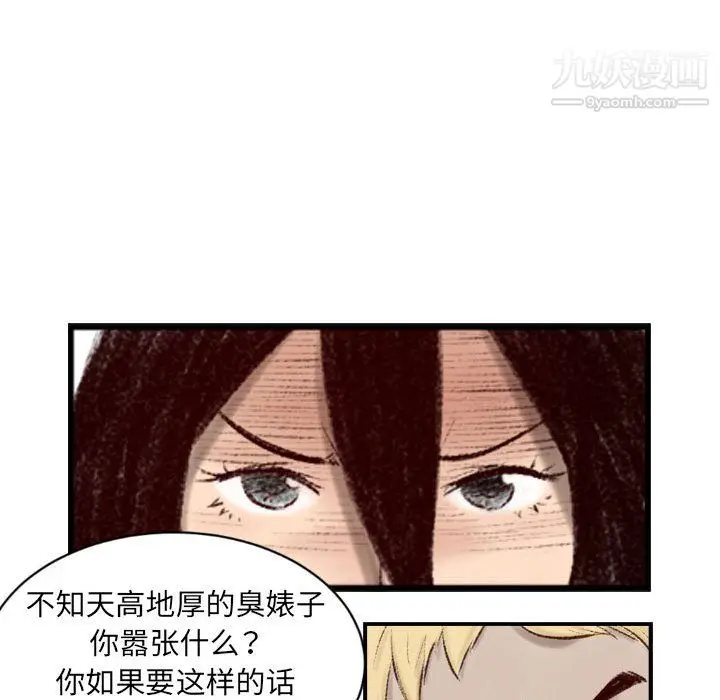 漫画《堕落城市》第8话第44张图