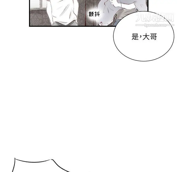 漫画《堕落城市》第8话第5张图