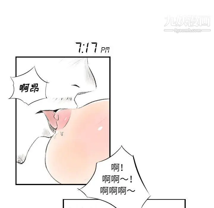 漫画《堕落城市》第8话第55张图