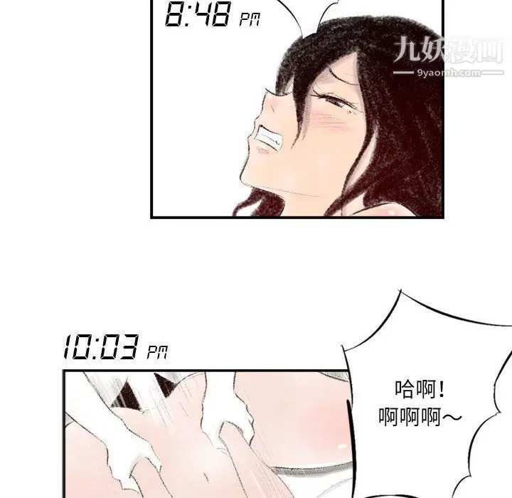 漫画《堕落城市》第8话第56张图