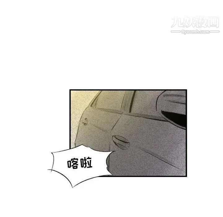 漫画《堕落城市》第8话第60张图
