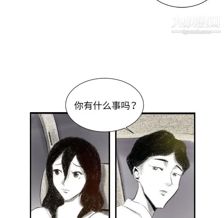 漫画《堕落城市》第8话第62张图