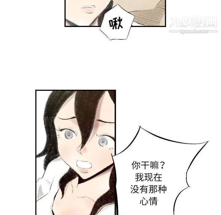 漫画《堕落城市》第8话第67张图