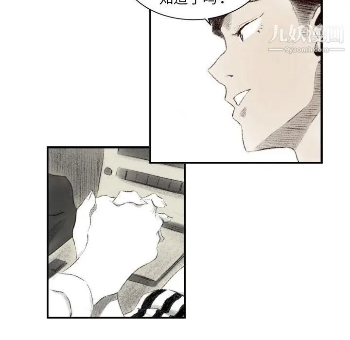 漫画《堕落城市》第8话第82张图