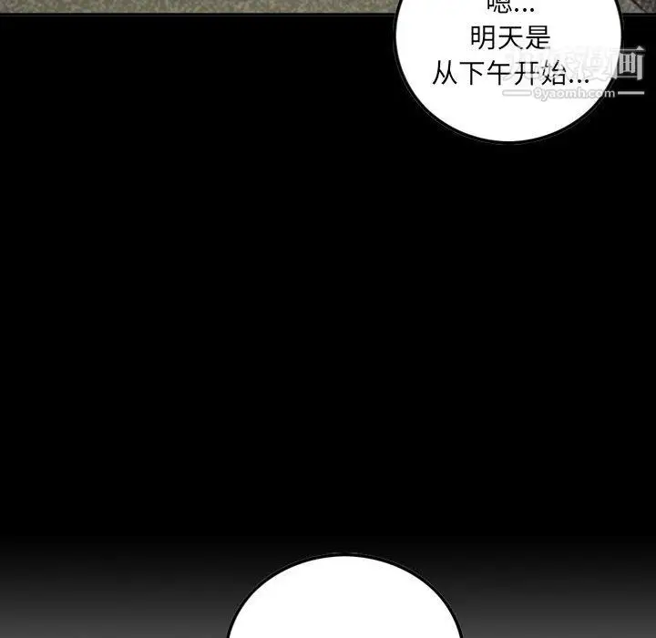 漫画《堕落城市》第8话第86张图