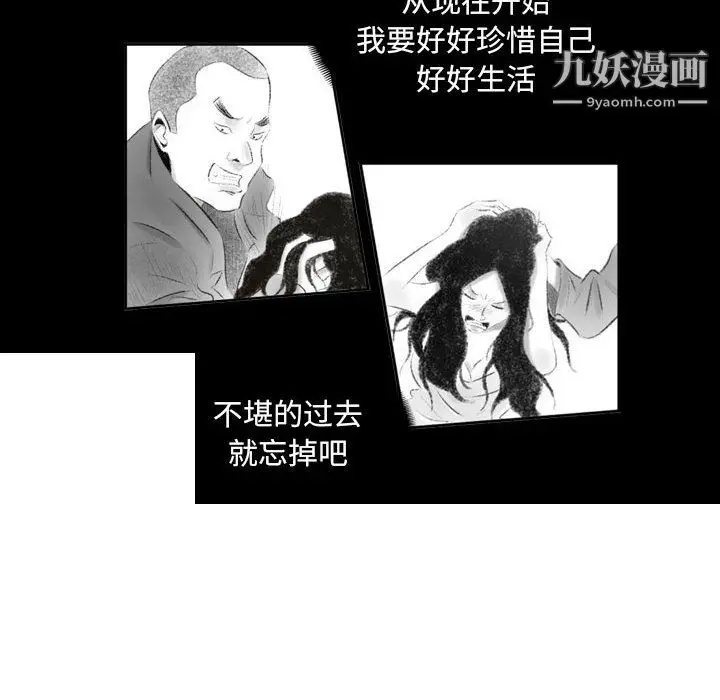 漫画《堕落城市》第8话第98张图