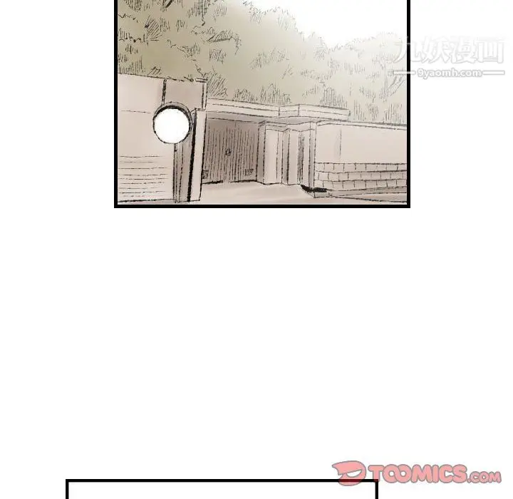 漫画《堕落城市》第10话第14张图