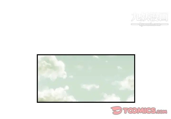 漫画《堕落城市》第10话第2张图