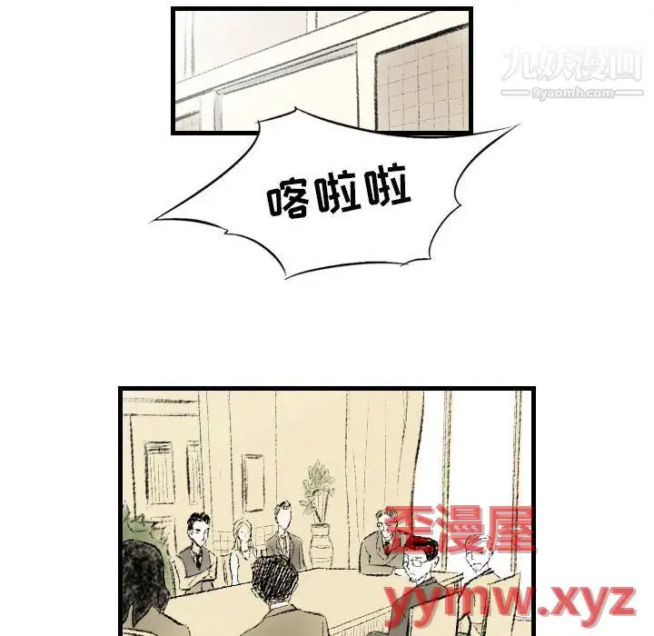 漫画《堕落城市》第10话第21张图