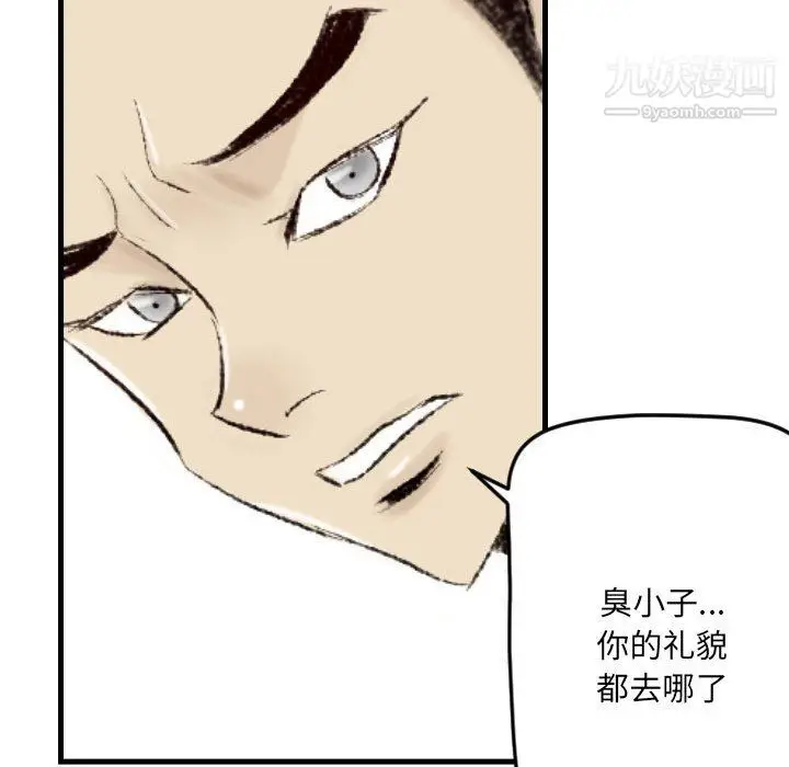 漫画《堕落城市》第10话第27张图
