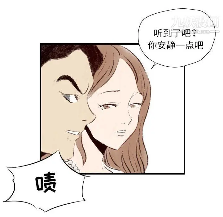 漫画《堕落城市》第10话第31张图