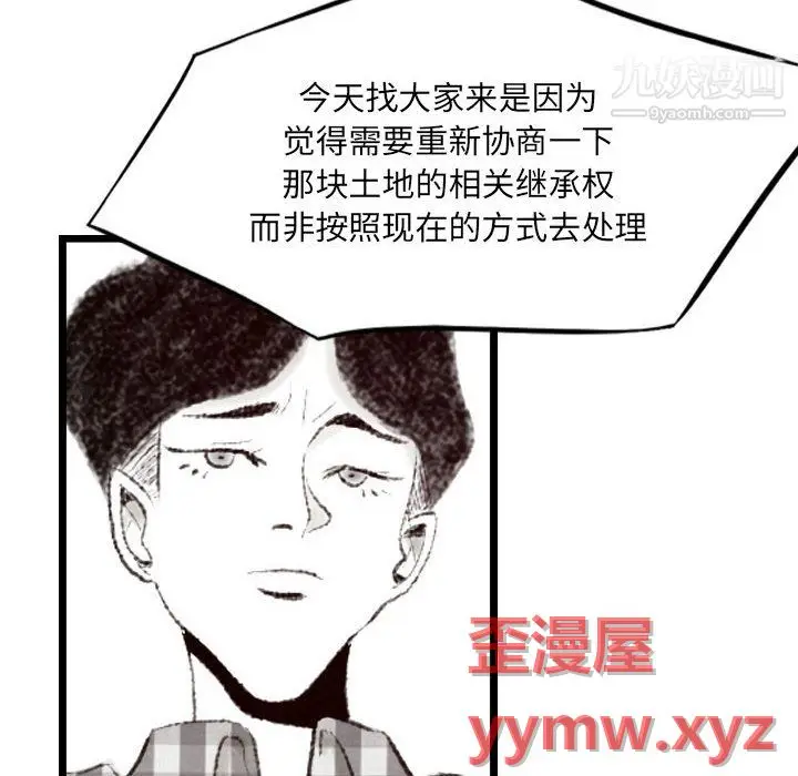 漫画《堕落城市》第10话第36张图
