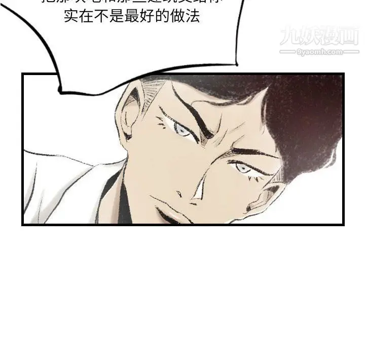 漫画《堕落城市》第10话第40张图