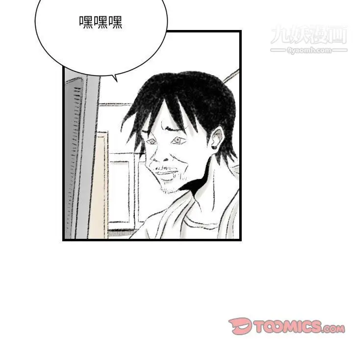 漫画《堕落城市》第10话第58张图