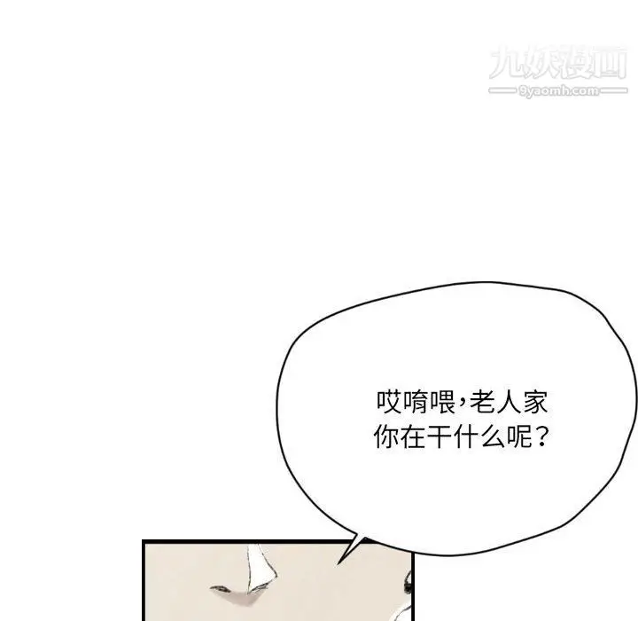 漫画《堕落城市》第10话第67张图