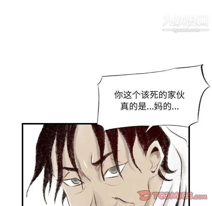 漫画《堕落城市》第10话第70张图