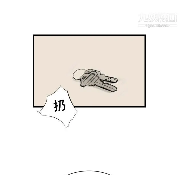 漫画《堕落城市》第10话第73张图